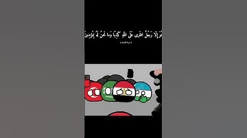 إنَّ نصر الله لقريب | غـ. ــزة تنتصر |هيهات هيهات لما توعدون بصوت القارئ ياسر الدوسري صوت رائع 🤩