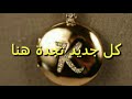 مزمار عبد السلام 2019