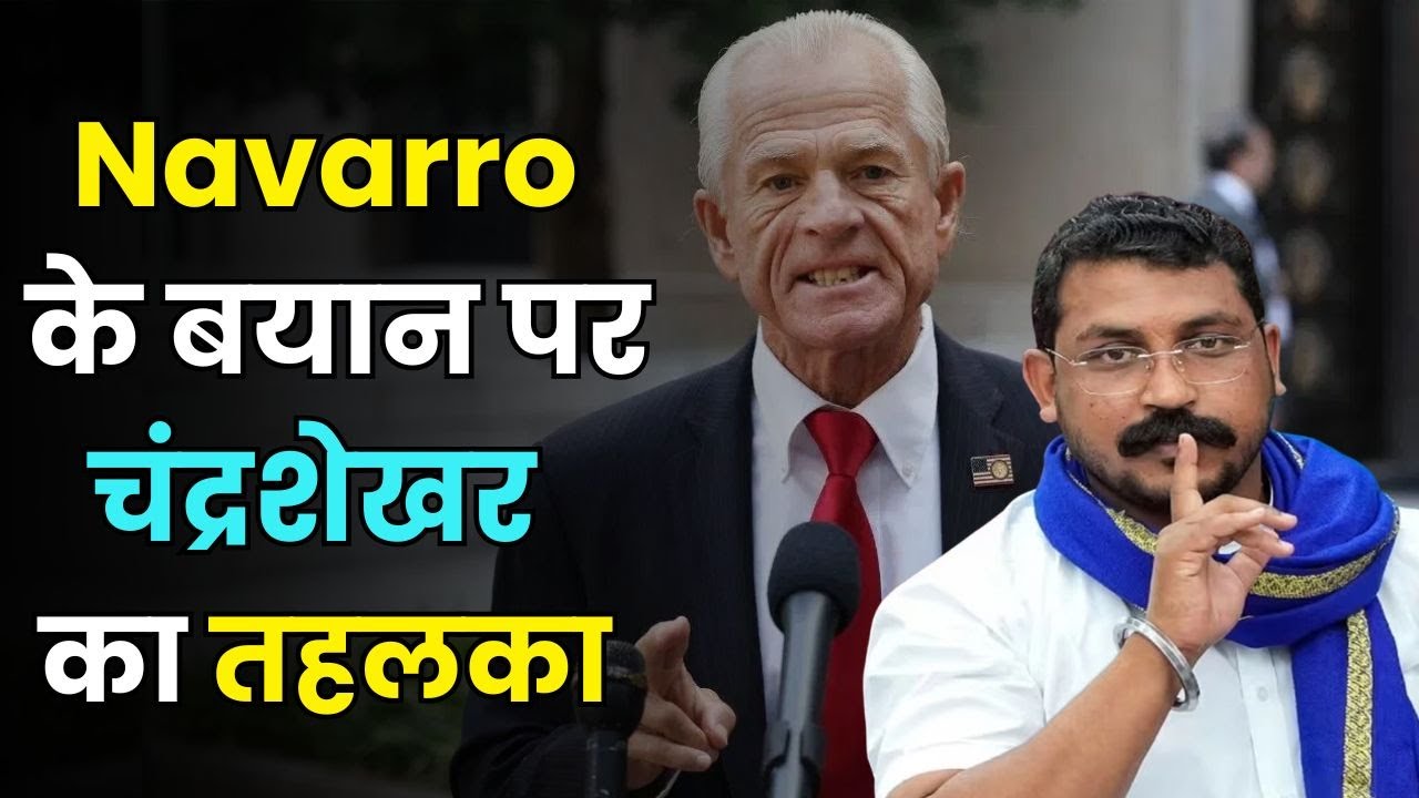 Peter Navarro’s Controversial Brahmin Remark & Chandrashekhar Azad’s Bold Response | Full Analysis
