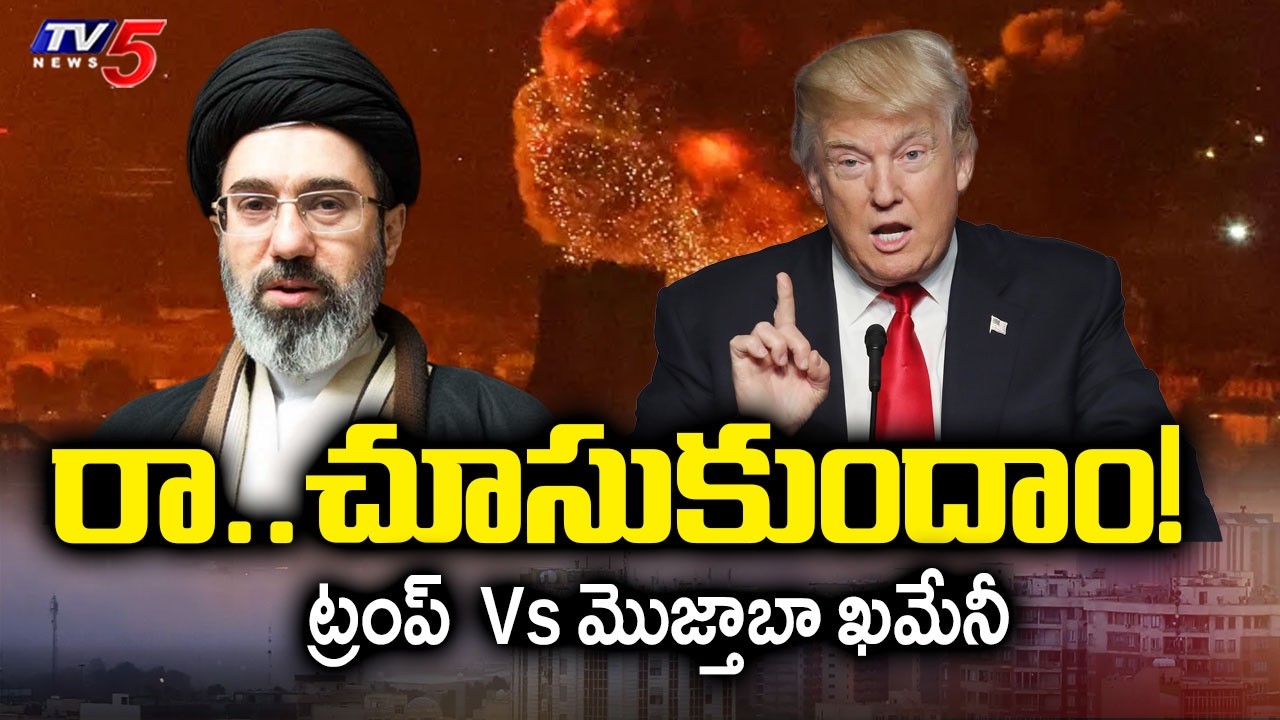 US-Israel-Iran War : Mojtaba Khamenei As New Iran supreme Leader | Donald Trump | TV5 News