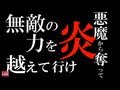 牙狼様、ベストアルバム発売おめでとうございます！パチンコCR牙狼FINAL-STAY GOLD-歌詞付！高音質！
