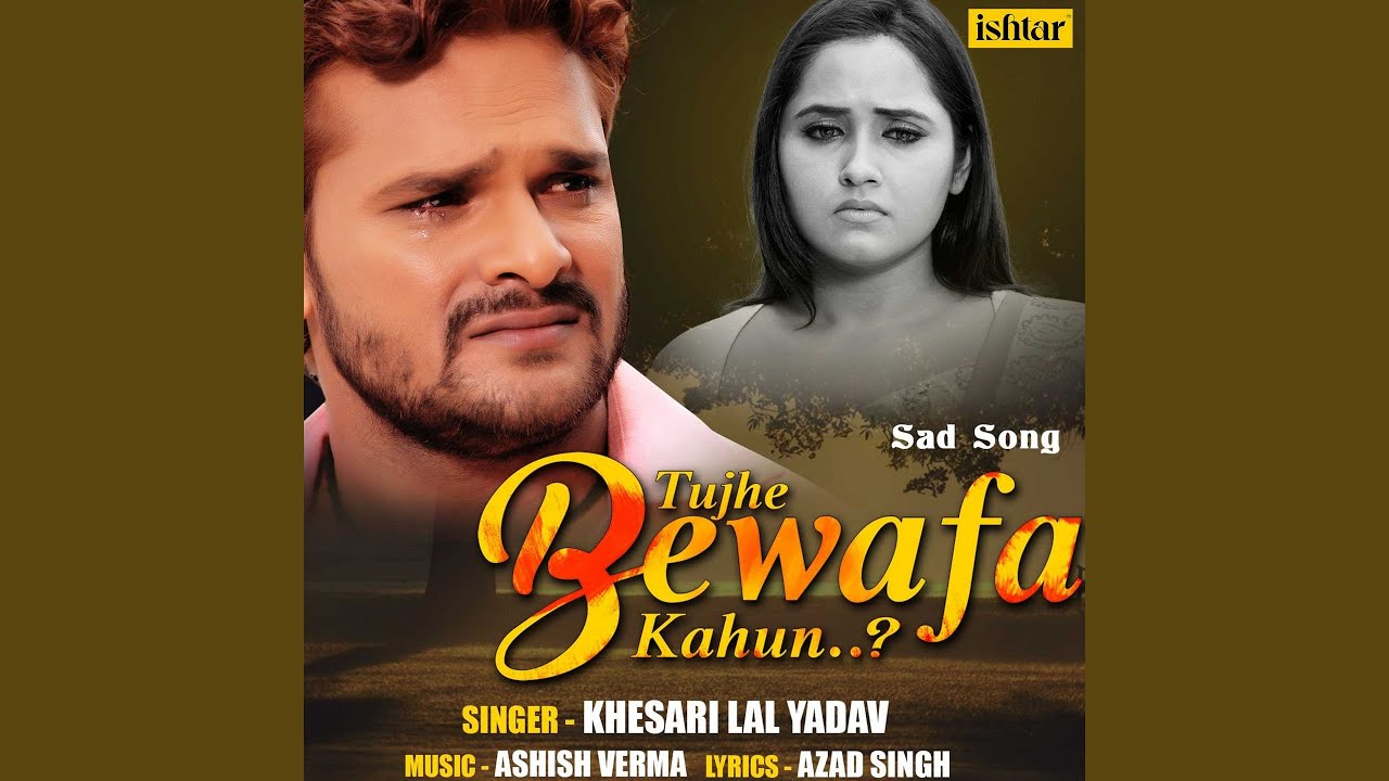Tujhe Bewafa Kahun (Full Audio)