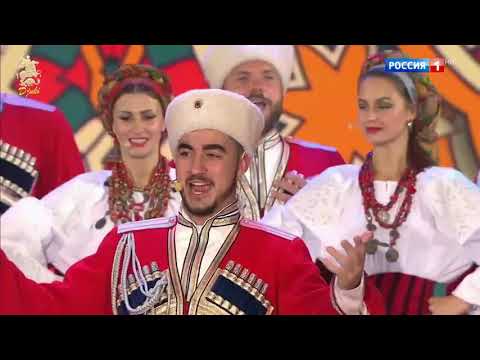 Распрягайте хлопцы коней - Аркадий Демидов и Кубанский казачий хор (2018)
