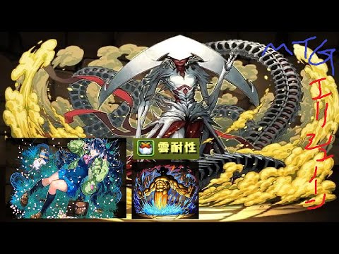 パズドラ エリシュノーン降臨 スキル6回 学園イシスパ