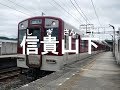 初音ミクが｢もらい泣き｣で近鉄生駒線の駅名を歌いました。