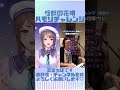 【 #ハモリチャレンジ】怪獣の花唄 / Vaundy　#shorts 【#vtuber /天宮ちほ】#vsinger #sing