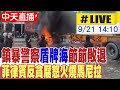 菲律賓反貪腐示威