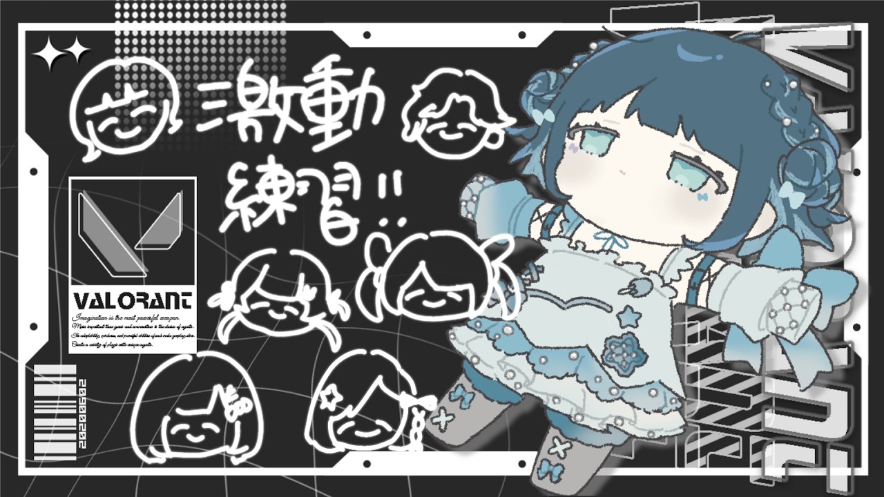 VALORANT 】激動 大会練習 12回目 #あやドリWIN【 あやまる / vtuber