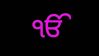 Ekonkar symbol (No copyright footage video) screenshot 4