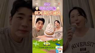 🇯🇵일본 편의점 디저트 아이스크림🍦진짜 이렇게 맛있어?