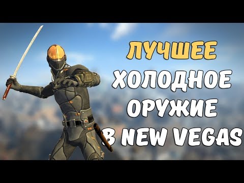 Video: JK Diagrama: „Fallout“: Naujasis Vegasas Laimi Daug
