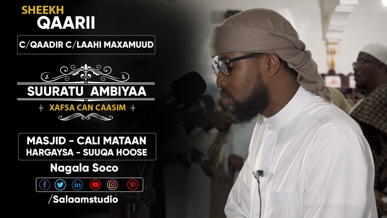 Sh.Cabdiqaadir Cabdilaahi Maxamuud | Suratu Ambiyaa |  رؤائع المغرب