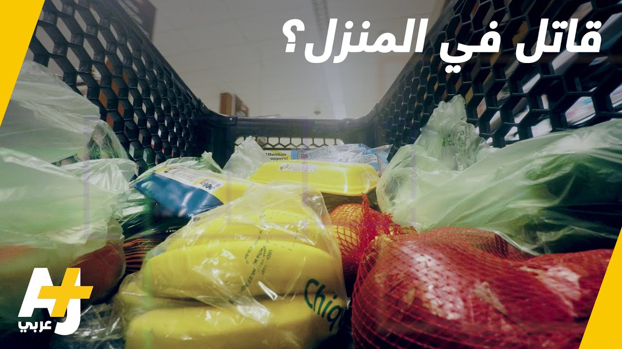 قاتل ملون في غرف أطفالكم.. عرفتموه؟