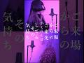 【姉妹で歌う】唱/Ado #歌ってみた #cover #shorts