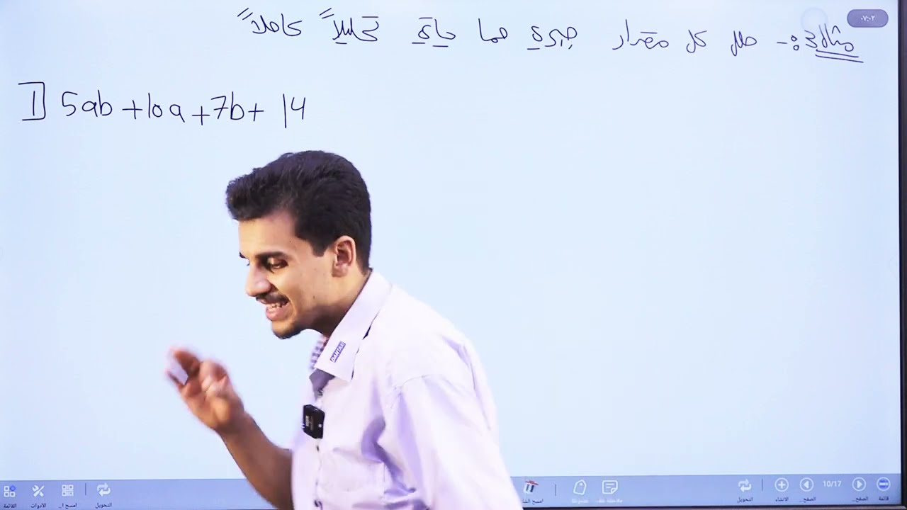 التحليل باخراج العامل المشترك الاكبر(الجزء الثاني)/الصف الثامن/الاستاذ حمزة المحارمة/الرياضيات