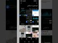 اخفاء الصور والفيديوهات في اجهزة شاومي بدون اي برامج