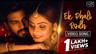 Ek Phali Rodh ft. Sumana Das, Mik | এক ফালি রোদ Full Song| Ashok Bhadra | Monami| Bangla Song 2021