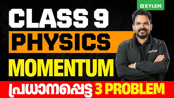 Class 9 Physics | Momentum - പ്രധാനപെട്ട 3 Problem | Xylem Class 9