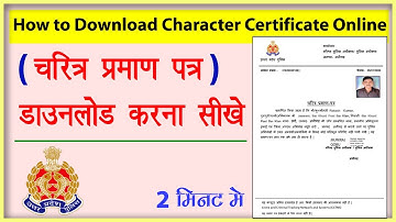 How to Download Character Certificate Online | चरित्र प्रमाण पत्र डाउनलोड करना सीखें