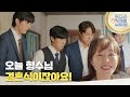 오늘 형수님 결혼식이잖아요 술도가를 추억하며 막걸리를 마시다 잠이 든 엄지원 독수리 5형제를 부탁해 KBS 250720 방송 오늘 형수님 결혼식이잖아요 술도가를 추억하며 막걸리를 마시다 잠이 든 엄지원 독수리 5형제를 부탁해 KBS 250720 방송
