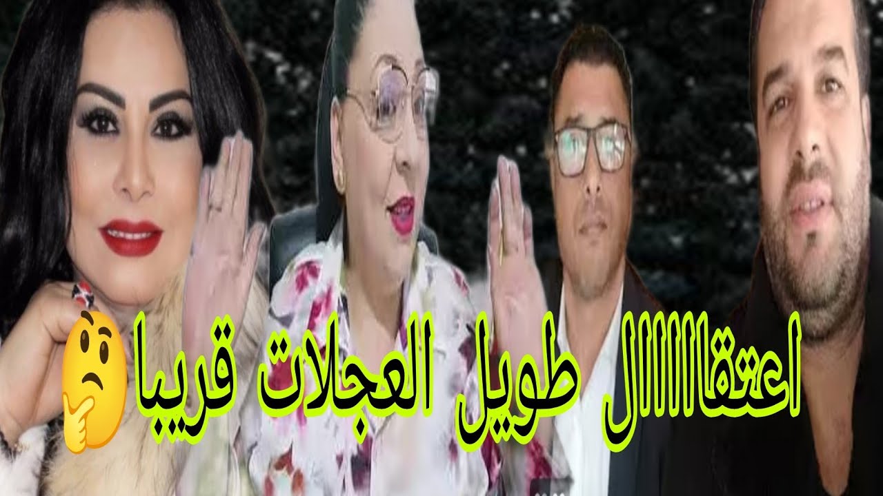 أش هاد شي تنسمع مشى فيها بوخنونة💪زائد القرقوبي