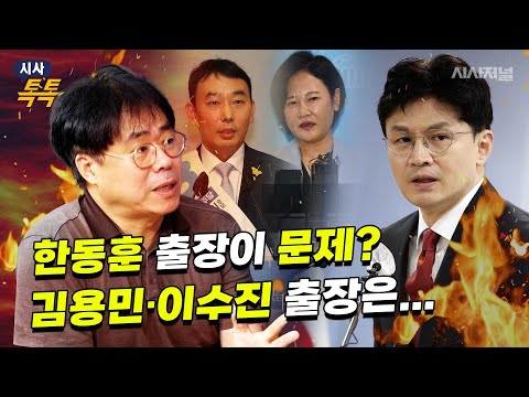 김경율 “국회의원 외유성 출장 근절해야...한동훈은 양호한 편”