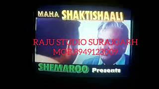 MAHA SHAKTISHAALI MOVIE VHS CASSETTE OFFICIAL TRAILER 