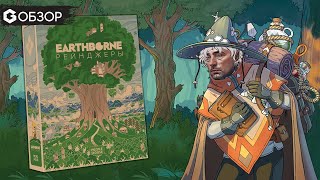 EARTHBORNE РЕЙНДЖЕРЫ - ОБЗОР настольной игры Earthborne Rangers | Geek Media