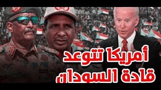 عــاجل التلفزيون السوداني يقطع البث الان ويُذيع بيان السودان تهتز الان والفرحة تشعل الشارع