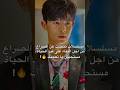 مسلسلات عن الصراع من اجل البقاء على قيد الحياة   