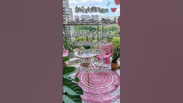 سورة الأنعام الآية ١٤٠