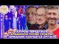 Breakfast Show. Саша и Таня. Юрий Федоров, Михаил Крутихин, Евгений Ройзман, Гасан Гусейнов