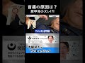 揉んでも首が治らない本当の理由