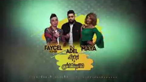 FAYCEL SGHIR & MAYA FT DJ ADEL - NEBGHIK OU MANBIYANHACH (Lyrics Music Video) 2020