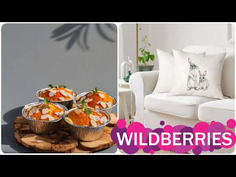 НИЗКИЕ ЦЕНЫ на Wildberries РАДУЮТ