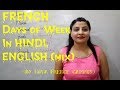 Days of the week in French by Nova English & French Campus which provides French classes in Amritsar