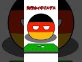 オセロ #ネタ #ポーランドボール #countryballs