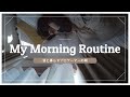 【猫と暮らす】My Morning Routine【プロゲーマーの朝】