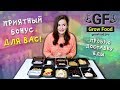 ПРОБУЮ ДОСТАВКУ GROW FOOD / 🤔 МОЖНО ЛИ ПОХУДЕТЬ ВКУСНО? / ЧАСТЬ 1