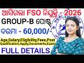 ଓଡିଶାର ଖାଦ୍ୟ ବିଭାଗରେ ଆସିଲା ନିଯୁକ୍ତି 2026 ll Latest Odisha Govt Job / Both male and Female / OSSC FSO
