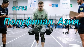 ПОЛУФИНАЛ АЗИЯ / Задание 2, Команды / Задание 1, Индивидуальный зачет / CF92