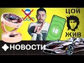 Чем Android 12 лучше iOS, голографический Zoom, «Умный дом 2.0», концерт «Кино» и другие НОВОСТИ