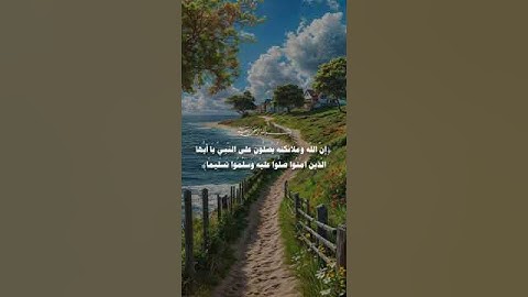 يوم الجمعه #اللهم_صل_وسلم_على_نبينا_محمد #يوم_الجمعة #سورة_الكهف
