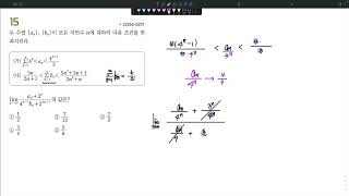 2023 EBS 수능완성 미적분 1.수열의 극한 필수유형5