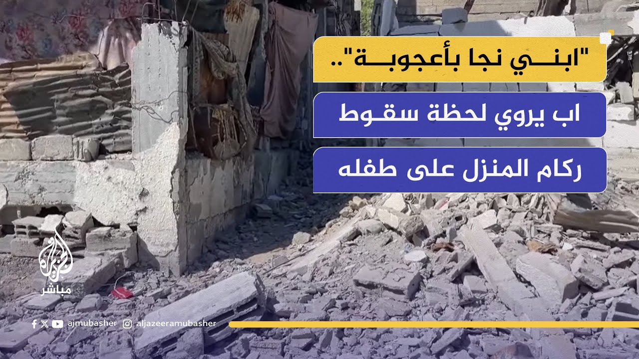 أفاعٍ وخراب وبيوت غير صالحة للسكن.. واقع مأساوي في شرق البريج