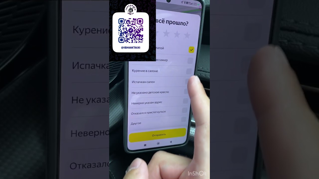 Почему падает рейтинг у пассажиров в 