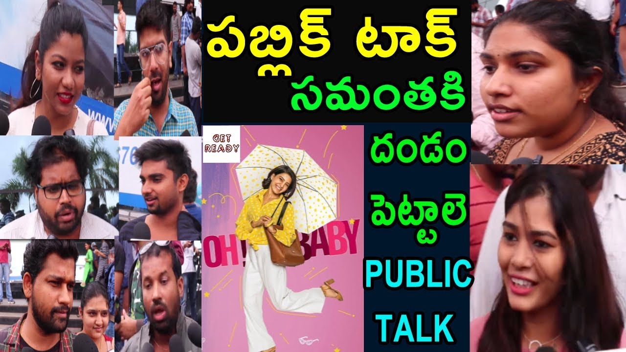 Oh Baby Movie Genuine Public Talk | Oh Baby Public Talk | Oh Baby Movie Public Review | Get Ready
