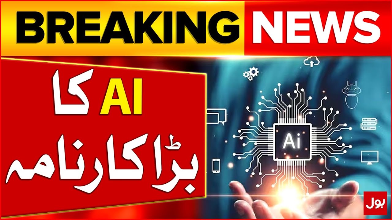 Artificial Intelligence Advancement | AI Updates | Breaking News