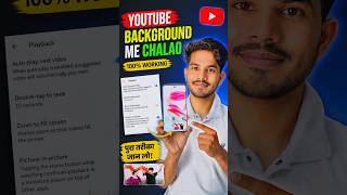 YouTube Background Me Kaise Chalaye? 😱#shorts #youtube #androidtips #mobiletricks #tech