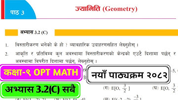 Class 9 opt math chapter 3 exercise 3.2(C)|New Course 2082|